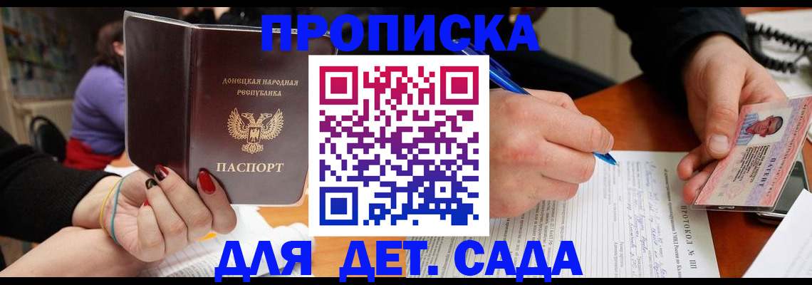 прописка от собственника в Читинской области