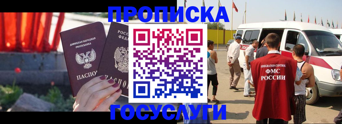 регистрация в Читинской области