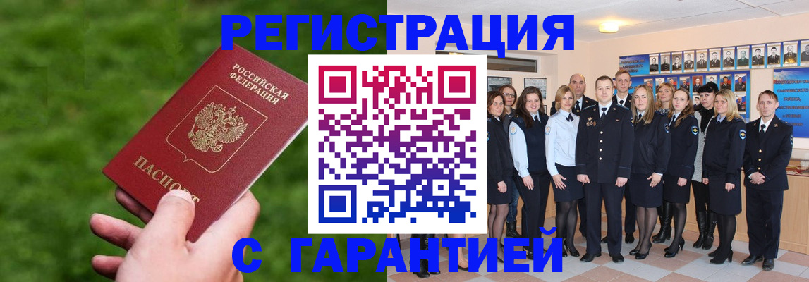 прописка для школы в Читинской области