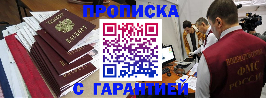 регистрация в Читинской области