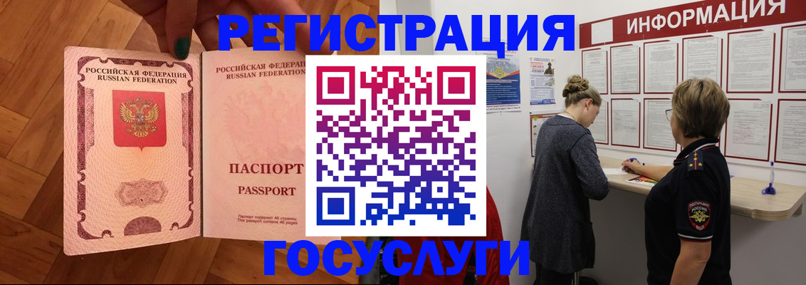 временная регистрация собственник в Читинской области