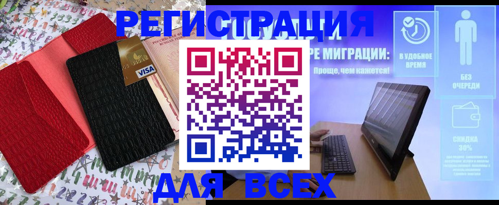 регистрация для дет. сада в Читинской области